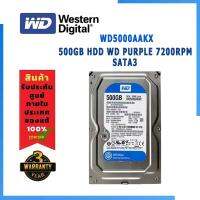 ฮาร์ดดิสก์ HDD 3.5 นิ้ว PC คละแบรนด์ 500GB SATA3 ไม่มีBad ไม่มีสี เทสด้วยโปรแกรม HD Tune Pro ผ่านการเทดสอบลง Windows 10 Pro ผ่านก่อนส่งก่อนส่ง ประกันสินค้า1เดือน