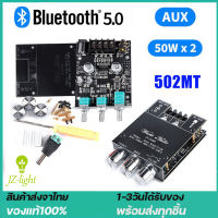 แอมป์จิ๋ว ZK-502MT/ZK-MT21 2.1ช่องบลูทูธ5.0 เครื่องขยายเสียง Board 50WX2 + 100W เครื่องขยายเสียงสเตอริโอบอร์ดแอมป์เบส AUX แอมจิ๋วบลูทูธแอมจิ๋ว แอมป์จิ๋ว 12vแรK