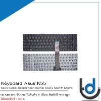 Keyboard Asus K55 / คีย์บอร์ด อัสซัส Asus K55 , K55A , K55VD / TH-ENG / *รับประกันสินค้า 6 เดือน*