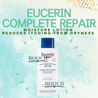 ยูเซอริน คอมพลีท รีแพร์ มอยส์เจอร์ไรซิ่ง โลชั่น | Eucerin Complete Repair Moisturizing Lotion | 250 ml.