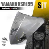 ชิวหน้า อะคริริค ขายึด ชิวหน้า บังลม | YAMAHA MSX 125 | อะไหล่เเต่ง มอเตอร์ไซค์ คุณภาพ