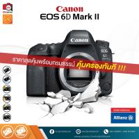 Canon EOS 6D Mark II [BODY] + ** ประกัน 3 ปี คุ้มครองเครื่องตกแตก ตกน้้ำ **