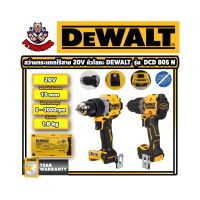 สว่านกระแทกไร้สาย แบตเตอรี่ 20V หัวเป็นโลหะ ขนาด 13mm ปรับได้ 2สปีด 15ระดับ DEWALT รุ่น DCD 805 N (รับประกัน 3ปี)