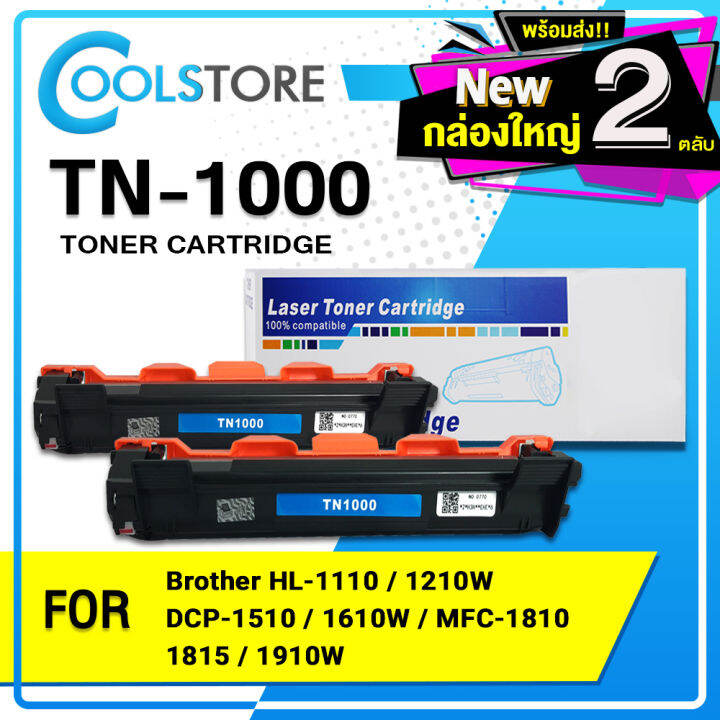 cool-หมึกเทียบเท่า-tn-1000-tn-1000-tn1000-t1000-dr1000-d1000-p115b-ct202137-toner-for-brother-hl-1110-1210w-dcp-1510-หมึกสี-หมึกปริ้นเตอร์-หมึกเครื่องปริ้น-hp-หมึกปริ้น-ตลับหมึก