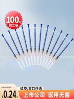 Water light needle needle tube 1ml-2ml screw mouth syringe disposable  screw mouth sterile cosmetic skin test