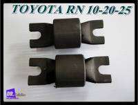 #บู๊ชหูโช๊คอัพตัวล่าง RN / TOYOTA RN10 RN20 RN25 LOWER SHOCK BUSHING