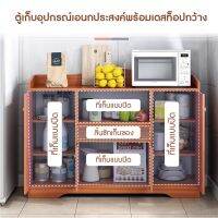 ชั้นวางทีวี ตู้ชั้นเก็บของ ตู้เก็บของ เคาน์เตอร์ครัว Storage cabinet ตู้วางไมโครเวฟ ตู้เก็บของอเนกประสงค์ วัสดุไม้ MDF แข็งแรงขาตู้มั่นคง