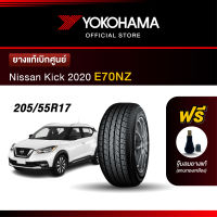 Yokohama ยางรถยนต์ OEM รุ่น E70NZ Nissan Kick 2020 ขนาด 205/55R17 ยางแท้เบิกศูนย์ (1เส้น)