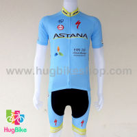 ชุดจักรยานแขนสั้นทีม Astana 16 (02) สีฟ้า