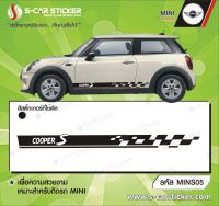 สติ๊กเกอร์ติดรถ MINI เกรดpremium อย่างดีติดทนนาน สามารถติดรถ MINI ได้ทุกรุ่น