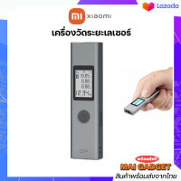 เครื่องวัดระยะเลเซอร์ Xiaomi Duka LS-P Laser Range Finder เครื่องวัดมุม วัดความยาว