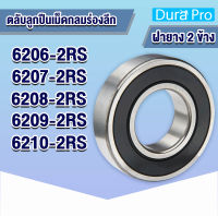 6206-2RS 6207-2RS 6208-2RS 6209-2RS 6210-2RS ตลับลูกปืนเม็ดกลมร่องลึก (ฝายาง 2 ข้าง) ( Deep groove ball bearings ) โดย Dura Pro