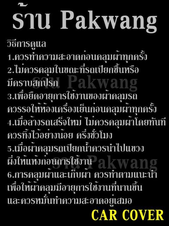 greatshopping-ผ้าคลุมรถ-ผ้าคลุมรถยนต์-ผ้าคลุมรถกะบะทุกรุ่น-size-bxl-ทำจากวัสดุ-hi-pvc-อย่างดีหนาพิเศษ-ป้องกันแดด-กันฝน-กันฝุ่น-เหมาะสำหรับรถกะบะทุกรุ่น-ที่มีความยาวของรถ-5-2-5-5m