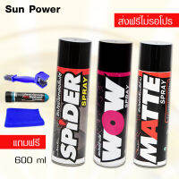 LUBE71 SPIDER+WOW+MATTE แถม แปรงล้างโซ่+น้ำยาล้างคอท่อไอเสียมินิ ขนาด 40 มล. ผ้าไมโครไฟเบอร์