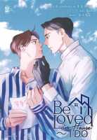 หนังสือ Be Loved in House - I Do : เหลียงซินและจี้เตี้ยน : Narikasaii