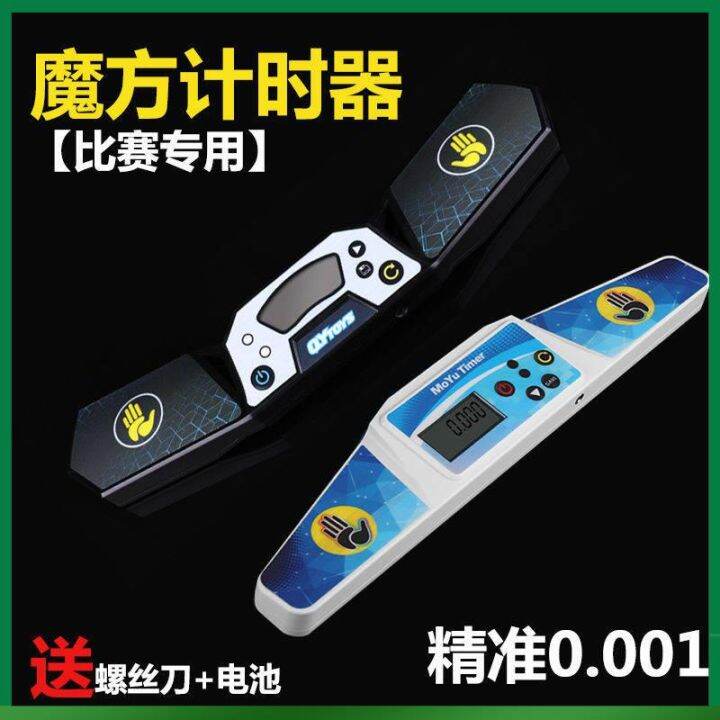 รูบิค ของเล่น ลูกบาศก์ สีน้ำ Qiyi timer WCA professional contest