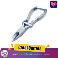 Coral Cutters คีมตัดปะการัง  ขนาด 14 ซม.  Size S