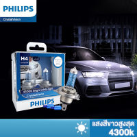 PHILIPS Crystal Vision 4300K Car Headlight Bulbs หลอดไฟหน้ารถยนต์ H4 H7 H11 HB3 HB4 แพ็คละ 2 หลอด