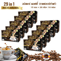 อบัสตาร์คอฟฟี่ 10 กล่อง(150 ซอง) Abastar Coffee 29 in 1 กาแฟสมุนไพร ควบคุมน้ำหนัก ชะลอวัย ไม่มีน้ำตาล ของแท้ 100% with Reishi, ginseng, Grape seeds extract weigh control, anti aging