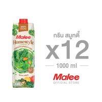 MALEE โฮมสไตล์ กรีนเวจจีส์ 100% ขนาด 1000 มล. x 12 กล่อง ยกลัง (1ลัง/12กล่อง)