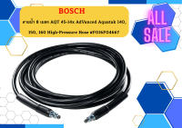 Bosch สายน้ำ 8 เมตร AQT 45-14x AdVanced Aquatak 140, 150, 160 High-Pressure Hose #F016F04667  #SP