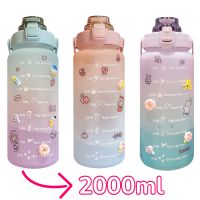 【CC】▼  2L Bottle With Plastic Cup Large Capacity Frosted Outdoor Bottles botella de agua 2 litros