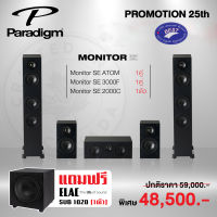 Paradigm Monitor SE ATOM 3000F 2000C SET