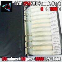 หนังสือตัวอย่างตัวต้านทาน SMD 0201มีค่า170*50ชิ้น = 8500ชิ้น1% 0Ohm ถึง1.5ม. ชุดชิปสารพัน