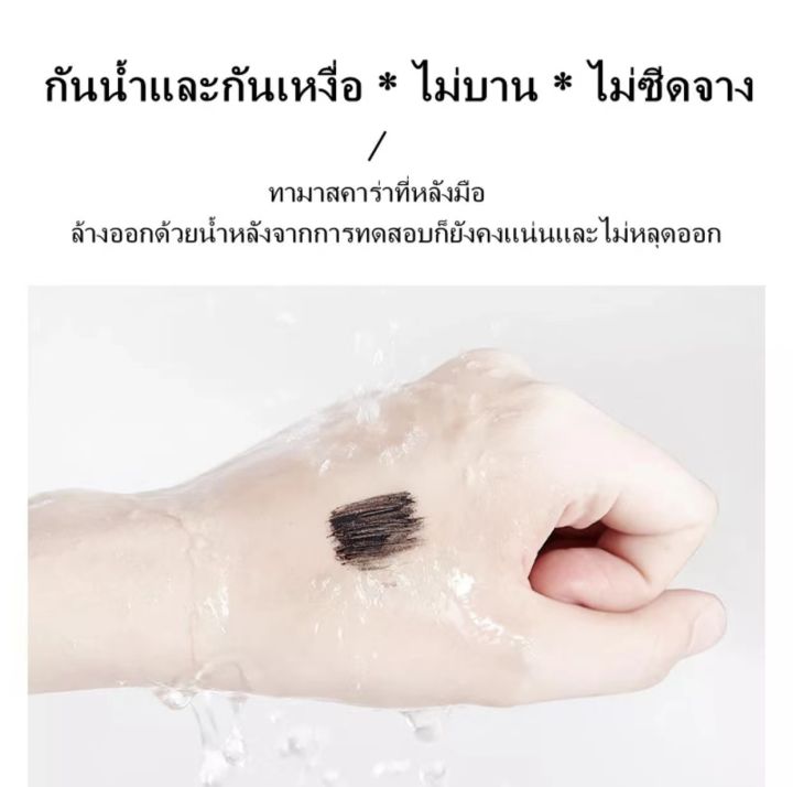 nvno-มาสคารา-มาสคาราหนา-ติดทนนาน-กันเหงื่อกันน้ำ-ไม่ซีดหายระหว่างวัน