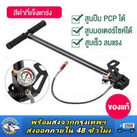 สูบลมแรงดันสูง แรงดันสูง สูบแรงดันสูงpcp สูบลมแรงดันสูง 40mpa 6000psi สแตนเลส แรงดันสูง PCP 3 Stage ปั๊มมือสำหรับพีซีพีอากาศ เรือยาง Tungsten steel stage