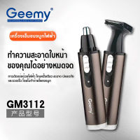 เครื่องโกนหนวดไฟฟ้า 2in1 ที่ตัดขนจมูก ที่โกนหนวดไฟฟ้า มีดโกนหนวดไฟฟ้า เปลี่ยนได้2หัว โกนขน เล็มเครายาว