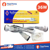 จุ๊บนีออน ขั้วกันน้ำ น็อคดาวน์ Santory LH-974 36W/40W