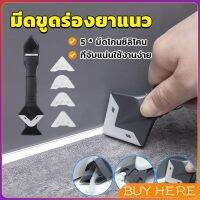 BUY HERE ที่ขูดร่องยาแนว อุปกรณ์ปาดยาแนว/ซิลิโคน 5 in 1ขูด มีดขูดร่องยาแนว Tool scraper