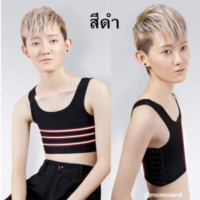 เสื้อกล้ามทอม ครึ่งตัว ผ้าทออย่างดี ระบายอากาศดี ตะขอด้านข้าง ไม่มีสเตย์ ปรับระดับได้ 3 ระดับ