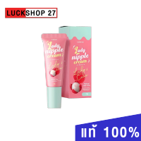 CORIKO Sweet Balm | Coriko Lady Nipple Cream ลิปลิ้นจี่ โคริโกะ LUCKSHOP 27