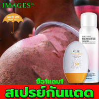 ซื้อ1แถม1ไวท์เทนนิ่งและชุ่มชื้นIMAGES ครีมกันแดด ครีมกันแดดไวท์เทนนิ่ง กันแดดทาหน้า ปกป้องผิวตลอดวัน กันแดดทนนาน ปรับสีผิวให้กระจ่าง สเปรย์ฉีดหน้า สเปรย์กันแดด ครีมกันแดดตัว สเปรย์กันแดด กันแดดทาตัว ครีมกันแดดหน้า าครีมกันแดดหน้ โลชั่นกันแดด ครีมกันแดดตัว