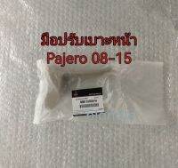 ส่งฟรี ที่ปรับเบาะหน้า มือปรับเบาะหน้า สีเบจ  Mitsubishi Pajero Sport ปี 2008-2014    แท้เบิกศูนย์