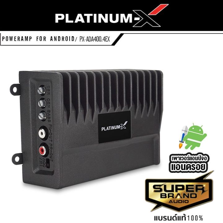 ส่งฟรี-platinum-x-px-ada400-4ex-เพาเวอร์แอมป์จอแอนดรอย-เพาเวอร์แอมป์-สำหรับใช้กับจอแอนดรอย-แอมป์ขยายเสียง-เครื่องเสียงรถยนต์-เครื่องเสียง