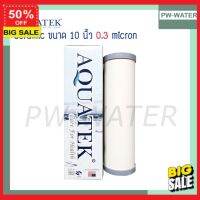 water filter น้ำสะอาด ไส้กรองน้ำดื่ม ไส้กรองน้ำ ไส้กรอง Ceramic 10" Aquatek อ้วน สุขภาพที่ดี