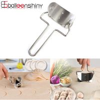 【Worth-Buy】 Noon Traders BalleenShiny Dumpling Moulds สแตนเลส Dumpling Skin Cutter Machine Pie Ravioli Mold Circle Dumpling Skin 7Cm