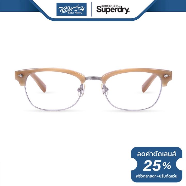 กรอบแว่นตา-superdry-ซุปเปอร์ดราย-รุ่น-fs8harp-nt