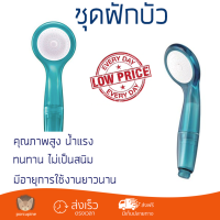 ราคาโปรโมชัน ฝักบัว ฝักบัวอาบน้ำ ฝักบัวเฉพาะหัวพร้อมฟิลเตอร์ K-SH80B6 สีฟ้า คุณภาพสูง น้ำแรง ละอองน้ำเป็นฝอยกำลังดี ทนทาน ไม่เป็นสนิม Hand Shower จัดส่งฟรี ทั่วประเทศ