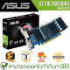 ASUS GeForce 710 2GB DDR3 EVO การ์ดจอ ของแท้ ประกันศูนย์ 3ปี