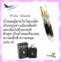 น้ำหอมการบินไทยมีบาร์โค้ด Polo แท้100% ขนาด10ml.