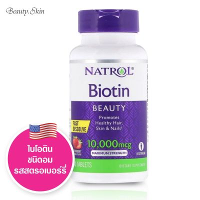 [exp.02/2024] Natrol Biotin Maximum Strength Strawberry 10,000 mcg 60 Tablets