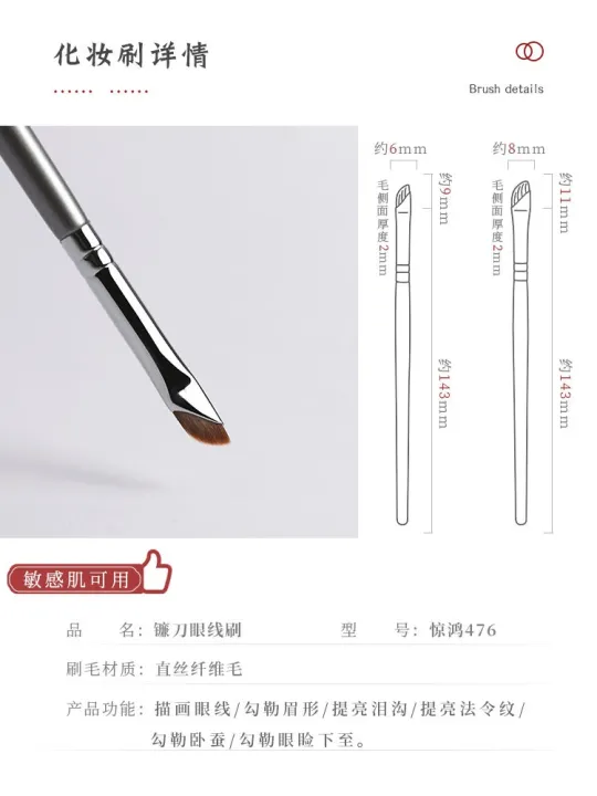 high-end-original-qin-made-makeup-brush-jinghong-476-small-size-large-sickle-shaped-beveled-blade-eyeliner-brush-from-eyelid-down-to-lying-silkworm-brush