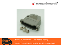 ชุดโคเวอร์ หัว D-SUB DB25 2 แถว HOOD FOR D-SUB CONNECTOR SOLDER TYPE 25 PINS