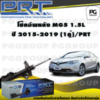 โช๊คอัพหลัง MG 5 1.5 L ปี 2015-2019 (1คู่) / PRT