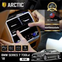 BMW Series 7 730Ld (G12) (2018) ฟิล์มกันรอยรถยนต์ ภายในรถ PianoBlack by ARCTIC - บริเวณคอนโซนแอร์หลัง