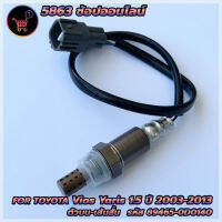 เซ็นเซอร์ไอเสีย อ็อกซิเจนเซ็นเซอร์ O2 sensor Vios/Yaris 1.5 ปี 03-13 (ตัวบน เส้นสั้น)- DENSO รหัสสินค้า 89465-0D140 **สินค้าใหม่**